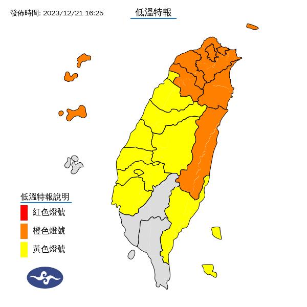 中央氣象署發布了低溫特報。(圖/翻攝自報天氣-中央氣象署臉書粉專)