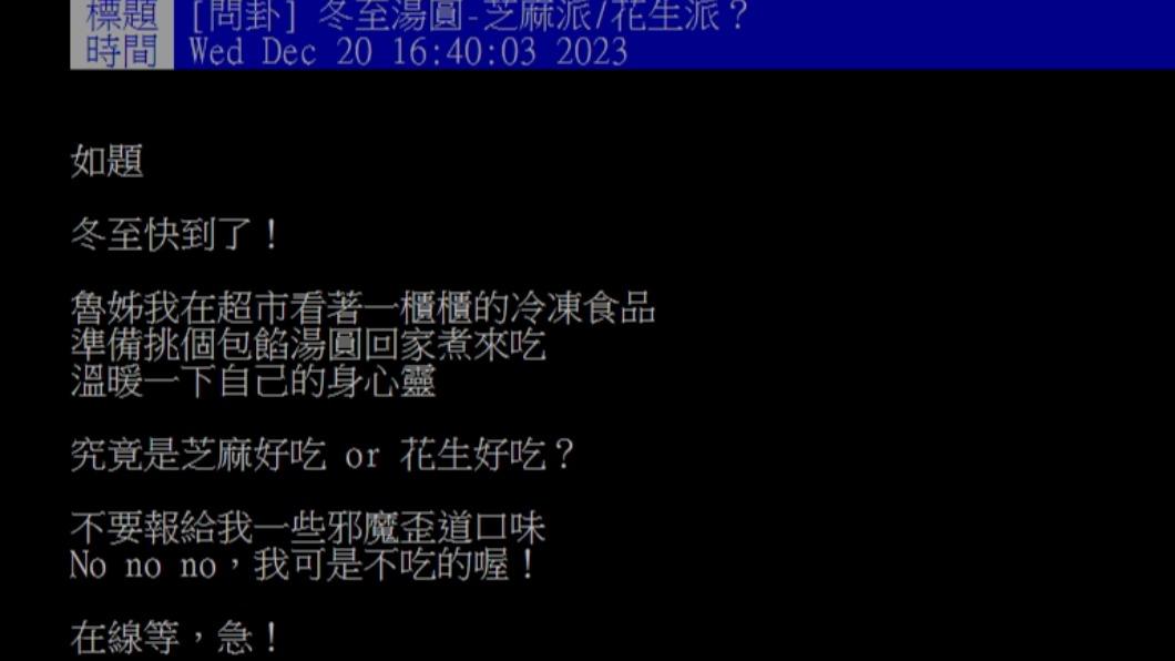 原PO發文。(圖/翻攝自PTT)