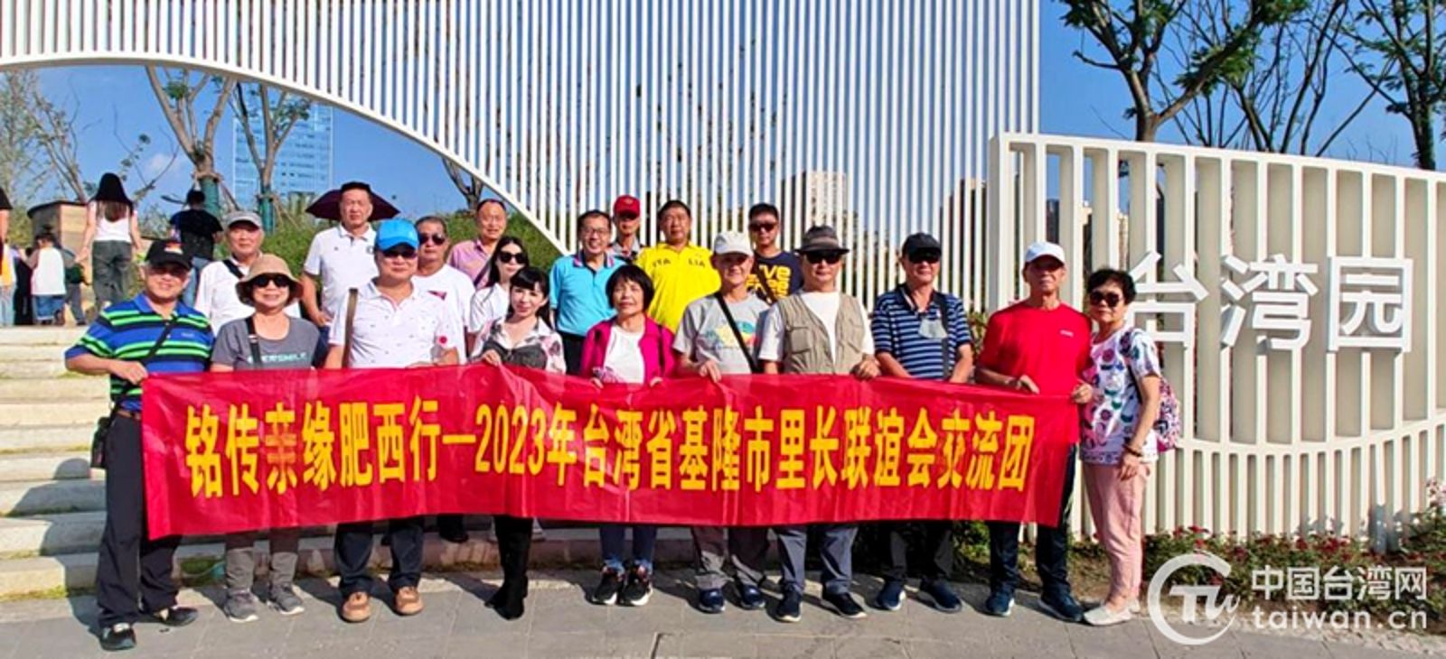 中國以拉攏人介入台灣選舉,近期不時發生食宿招待台灣里長組團赴中旅遊,旅遊團疑似被要求支持特定候選人或政黨。(圖/翻攝中國台灣網)
