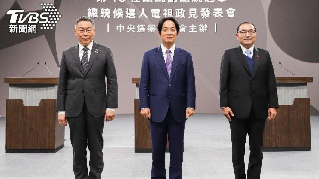 2024總統大選首場政見發表會於20日登場。(圖/中選會提供)