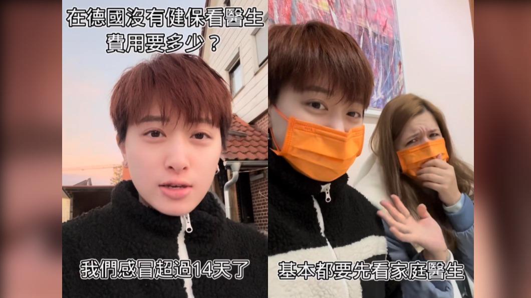 鄭靚歆和老婆感冒多時，近日終於在德國就診。（圖／翻攝自鄭靚歆IG）