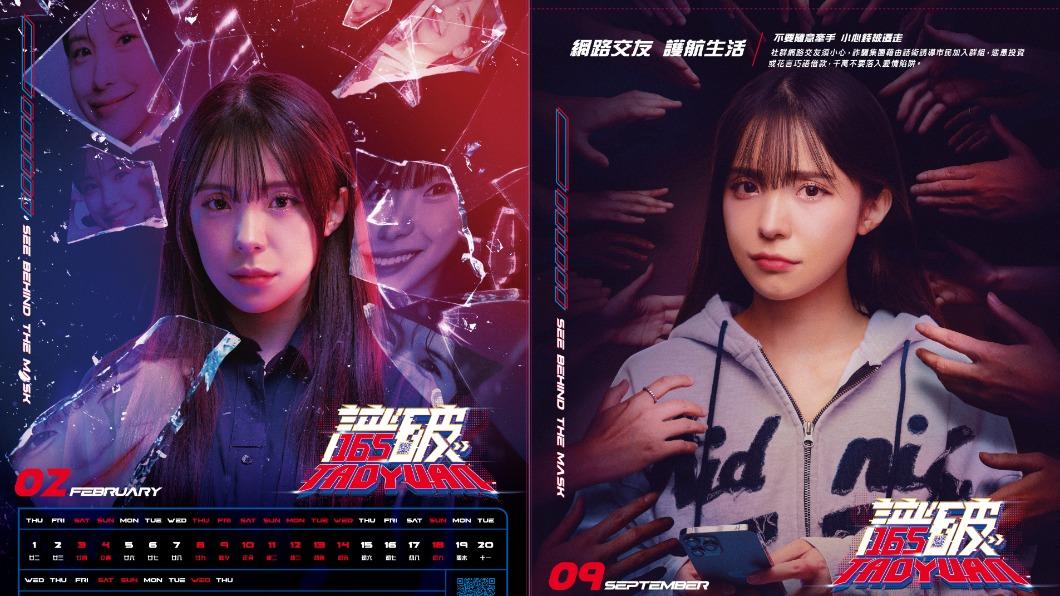 桃市府「識詐月曆」找女神李多慧變身特警 如何領取看這邊