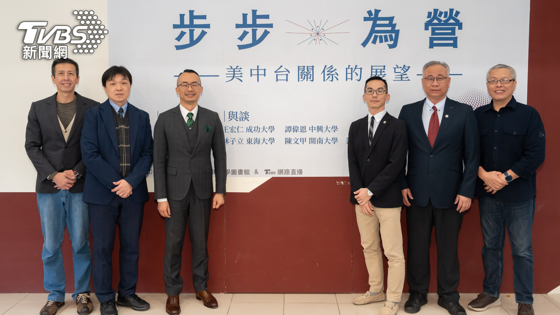 東海大學舉辦「步步為營」座談會 剖析美中台關係開啟跨世代對話