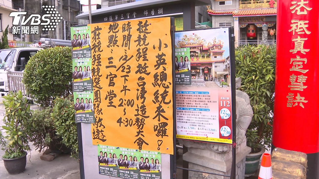 圖/TVBS