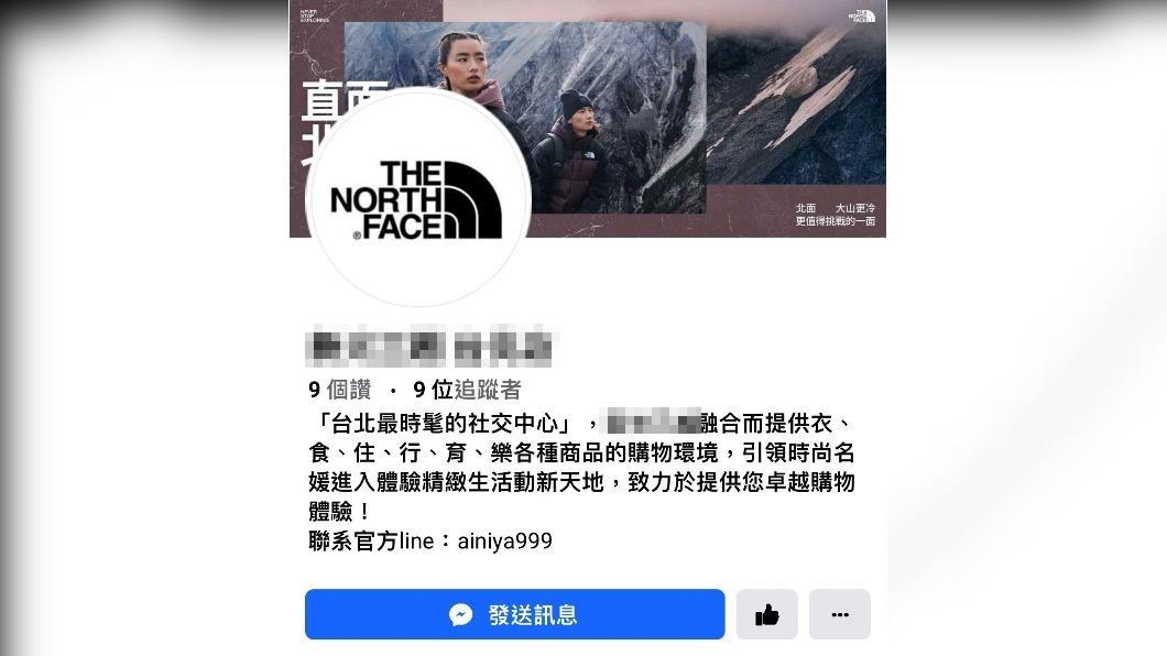 詐騙集團創立假的新光三越粉絲團，藉此詐取民眾個資。（圖／TVBS）
