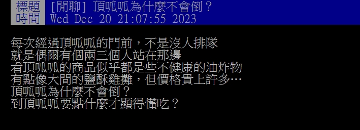 原PO發文。(圖/翻攝自PTT)