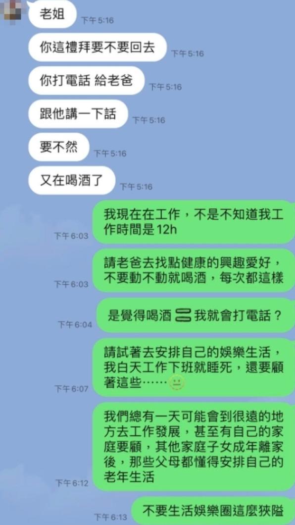 原PO弟弟傳訊告知,爸爸又在喝酒。(圖/翻攝自爆怨2公社臉書)