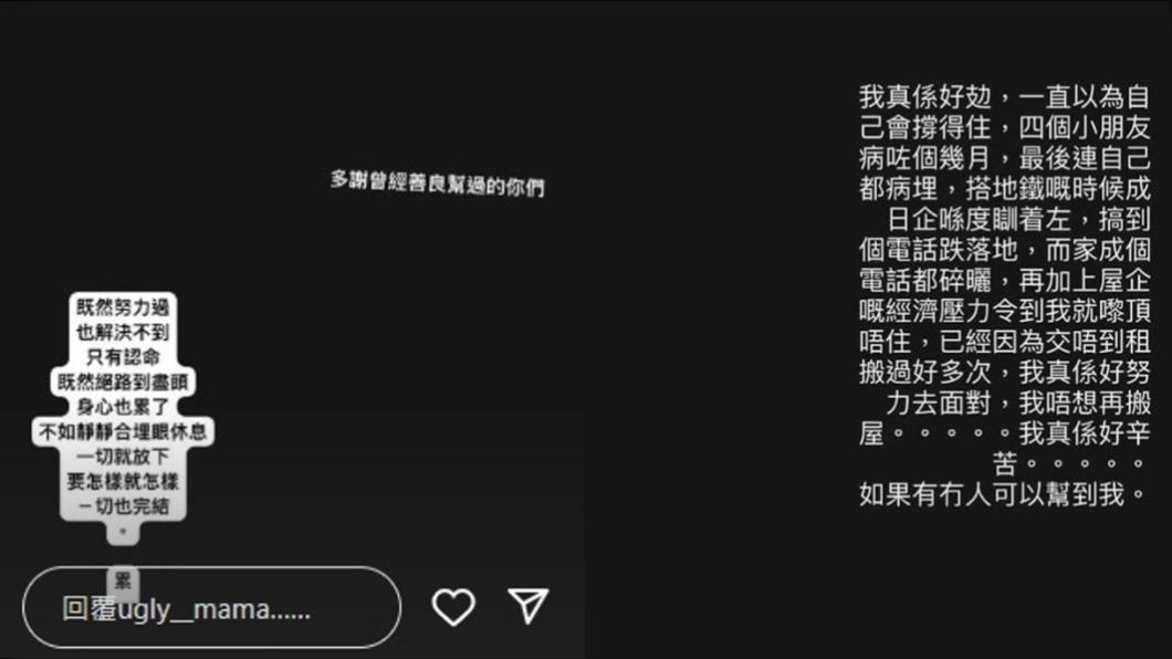 雯雯曾感嘆自己真的很辛苦,希望一切就放下。(圖/翻攝自雯雯IG)