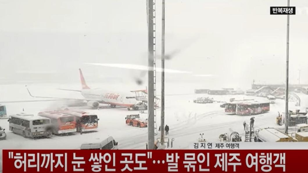 暴風雪讓機場停擺數小時　濟州島上萬遊客終能返家