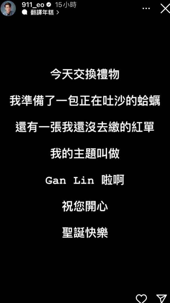 春風精心準備兩樣耶誕節交換禮物。(圖/翻攝自春風IG)