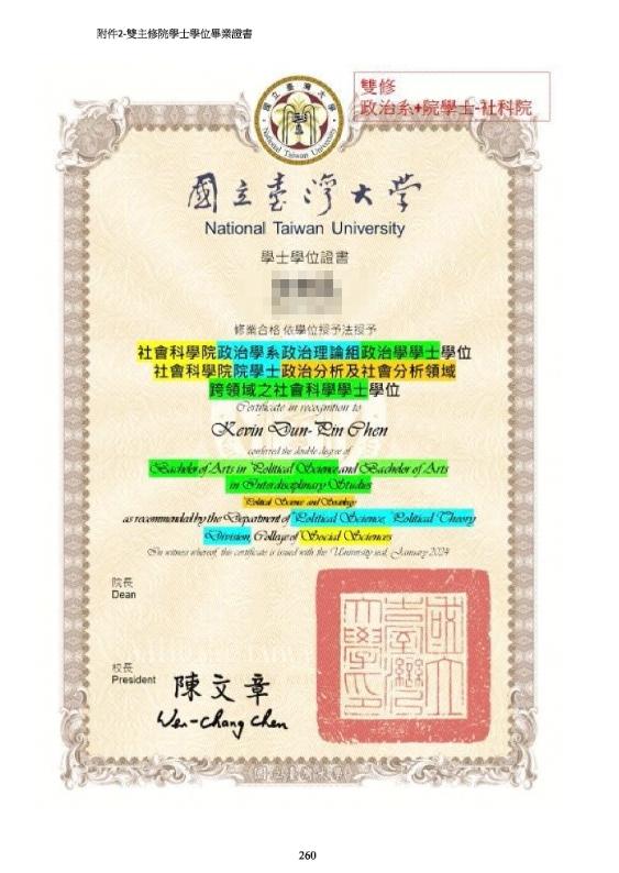 圖/翻攝自蘇宏達臉書