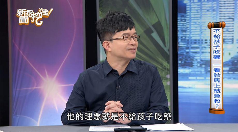 有些家長不願給孩子吃藥，認為生病自然會好。（圖／翻攝自《新聞挖挖哇》YouTube）