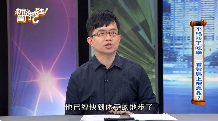 孩子到診間時已快休克。（圖／翻攝自《新聞挖挖哇》YouTube）