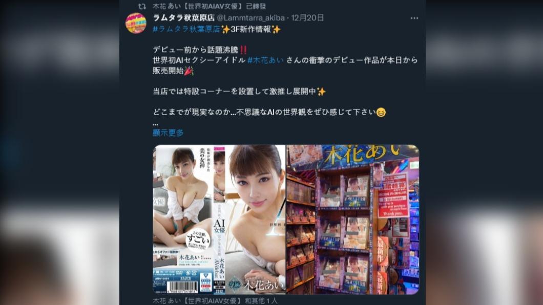 木花愛的社群轉傳自己新作上市的訊息。(圖/翻攝自X@kihana_ai)