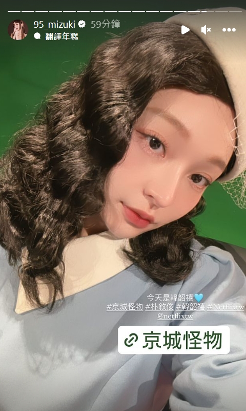 林襄任何造型都能輕鬆駕馭。（圖／翻攝自@95_mizuki IG）