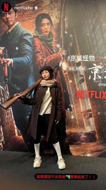 林襄持道具槍扮演韓韶禧在劇中的角色，還原度相當的高。（圖／翻攝自@95_mizuki IG）