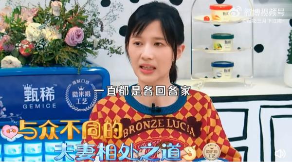 Papi醬透露和老公過年「各回各的家」。(圖/翻攝自微博)