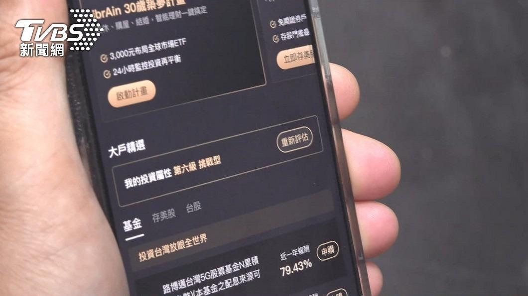數位帳戶已步入信用卡化。(圖/TVBS資料畫面)