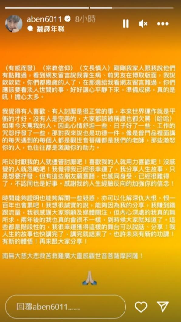 阿本發文。(圖/翻攝自阿本IG)