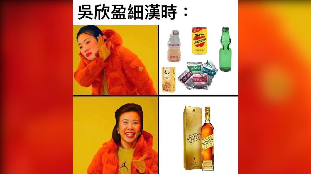 吳欣盈一句Johnnie Walker,遭到綠營猛攻。(圖/翻攝自黃瓊慧臉書)
