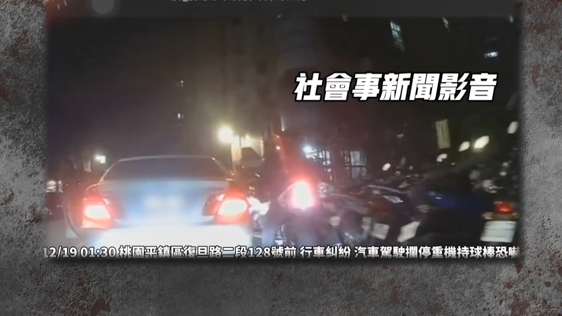 圖/翻攝自 社會事新聞影音
