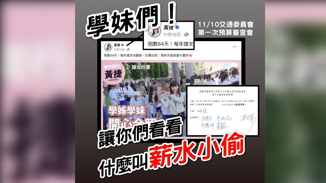 林于凱反諷「不開會的學姐,一點都不可愛」。(圖/翻攝自林于凱臉書)