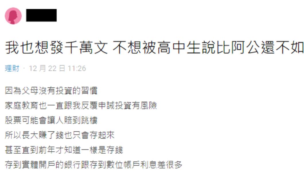 原PO發文。（圖／翻攝自Dcard）