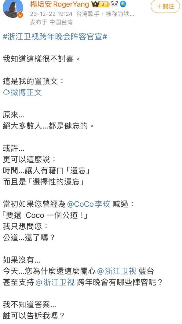楊培安想替李玟討公道,更感嘆人都是健忘的。(圖/翻攝自楊培安微博)