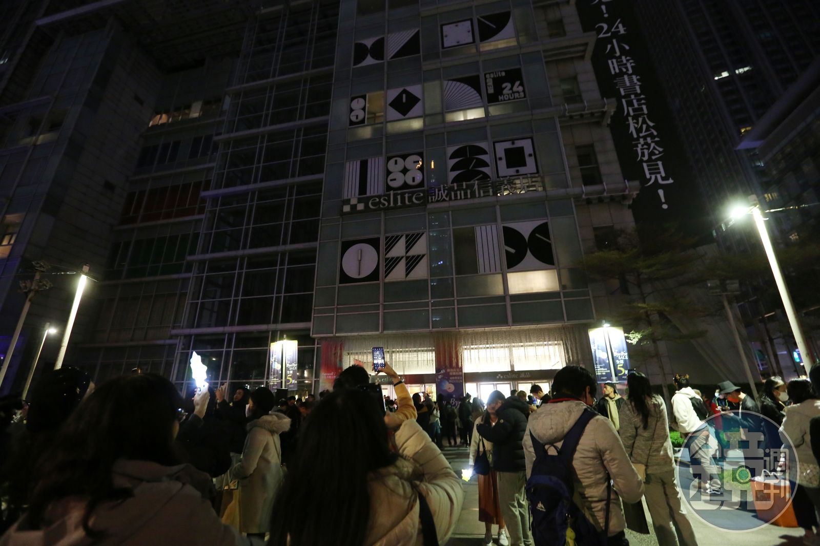 信義誠品陪伴民眾18年,平安夜熄燈。(圖/鏡週刊)