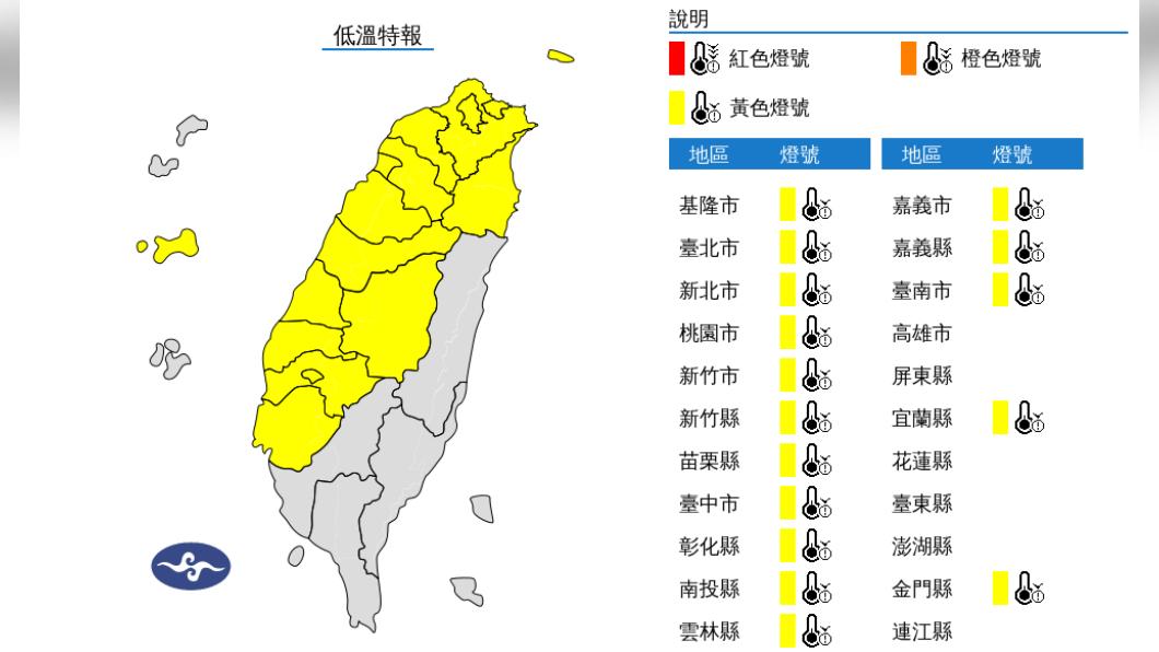 圖/中央氣象署