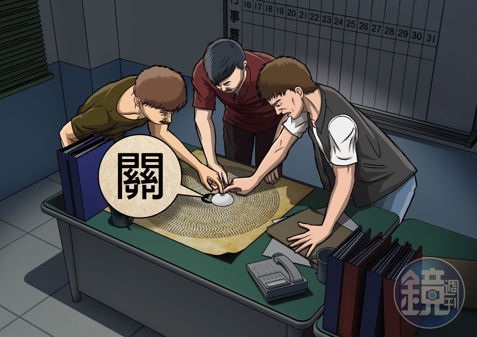 承辦刑警求助碟仙希望破案。(圖/鏡週刊)