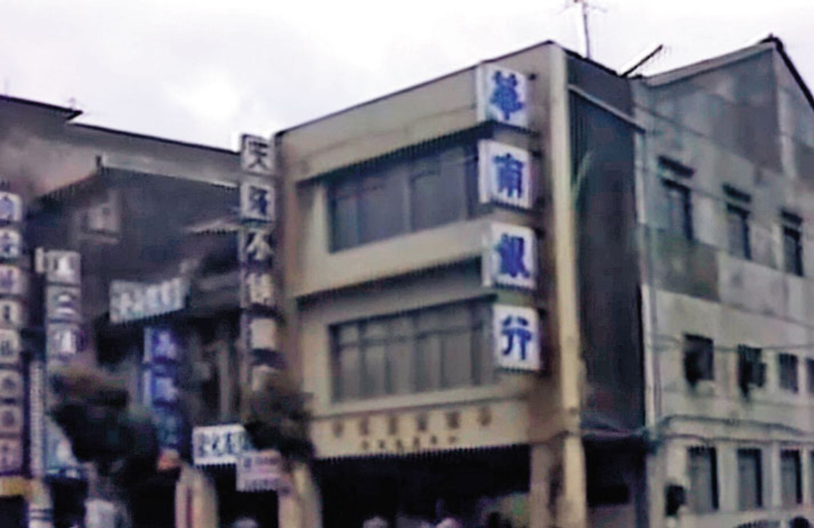 台北市華南銀行和平東路分行40年前發生金庫搶案。(圖/鏡週刊)