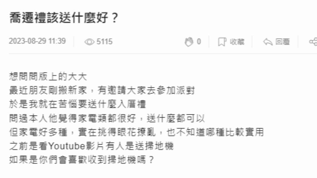 原PO發文。（圖／翻攝自mobile01）