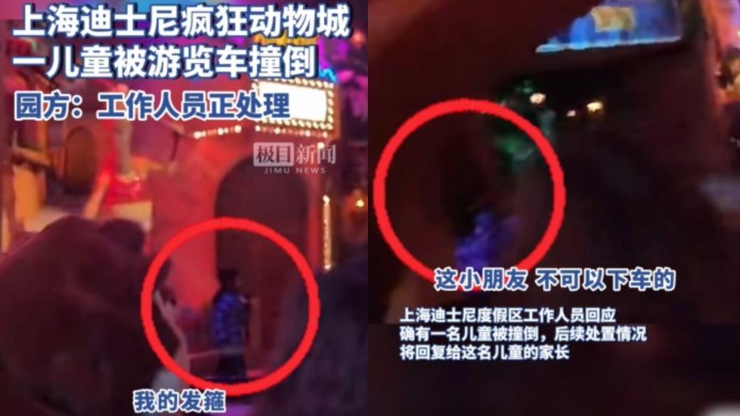 才開幕5天!上海迪士尼「動物方城市」爆意外 女童跳車慘被輾