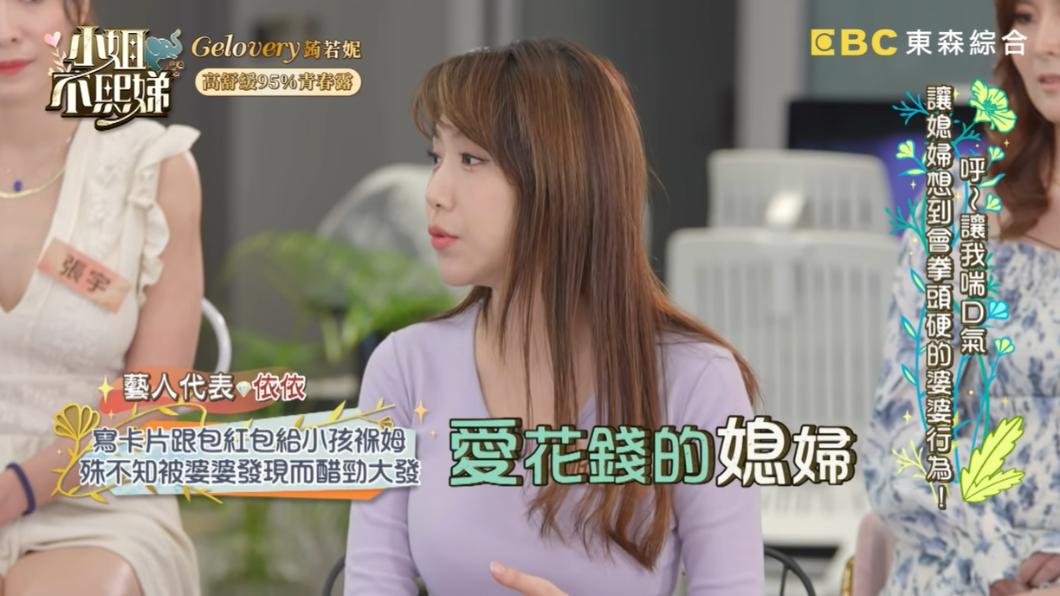 依依被婆婆認為是愛花錢的媳婦。（圖／翻攝自《小姐不熙娣》YT頻道）
