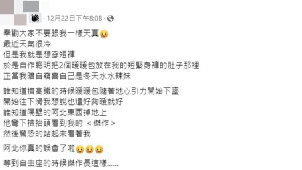 正妹嚇壞一旁阿伯。(圖/翻攝自臉書「爆廢1公社」)