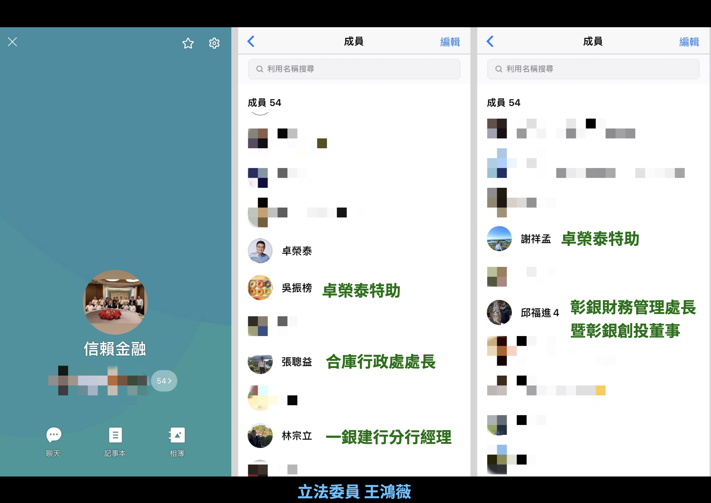 卓榮泰坐鎮公股銀行群組「信賴金融」。（圖／王鴻薇辦公室提供）