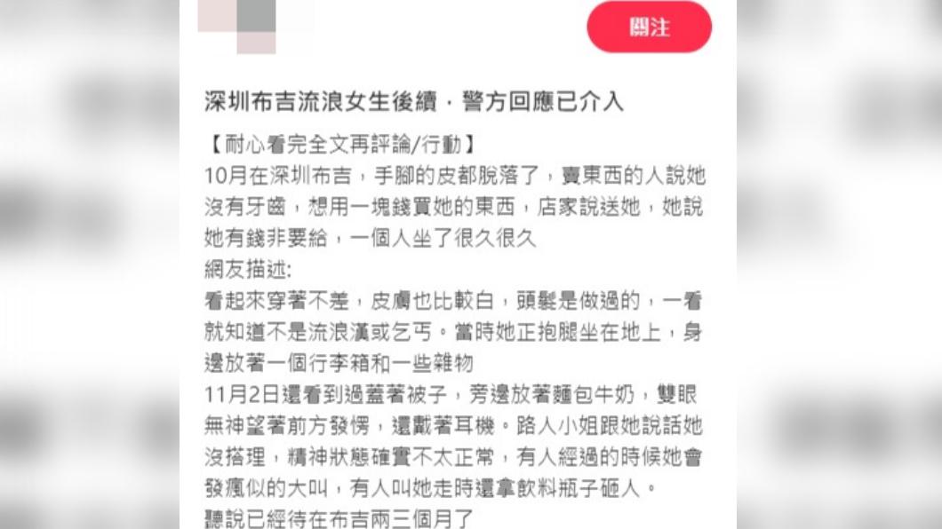 有網友在小紅書揭發事件。(圖/翻攝自小紅書)