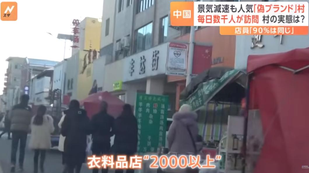 據稱桑坡村有超過2千家服飾店。(圖/翻攝自TBS NEWS DIG)