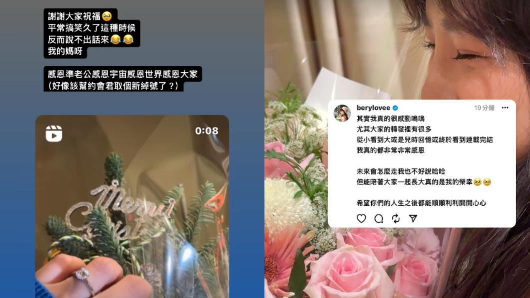 貝莉莓感動向大家道謝。（圖／翻攝自berylovee IG）