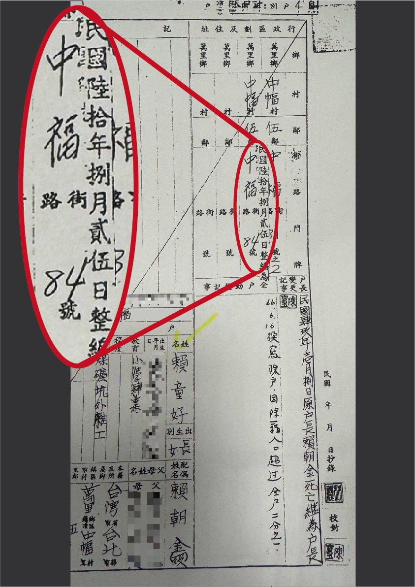 郭雅慧出示戶口名簿,強調賴清德從這裡出生。(圖/賴清德競辦提供)