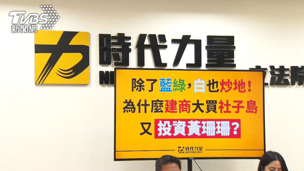 圖/TVBS