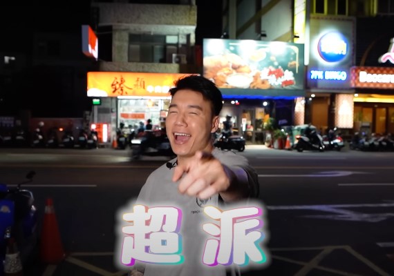 「超派」因為Toyz評價超哥「超派炸雞」的影片成為今年網路流行用語。(圖/翻攝自Toyz YT)