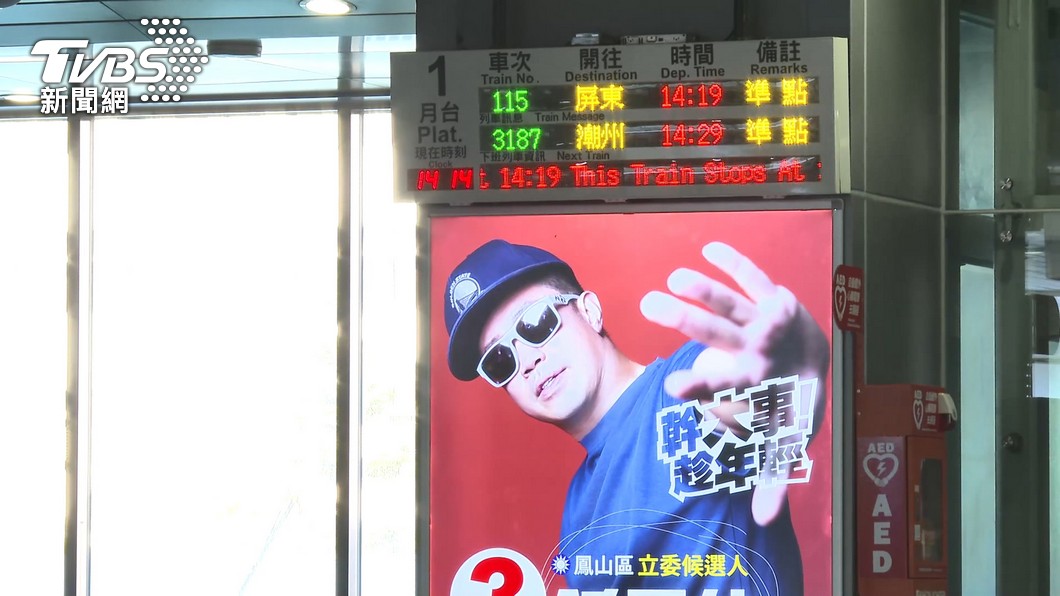 圖/TVBS
