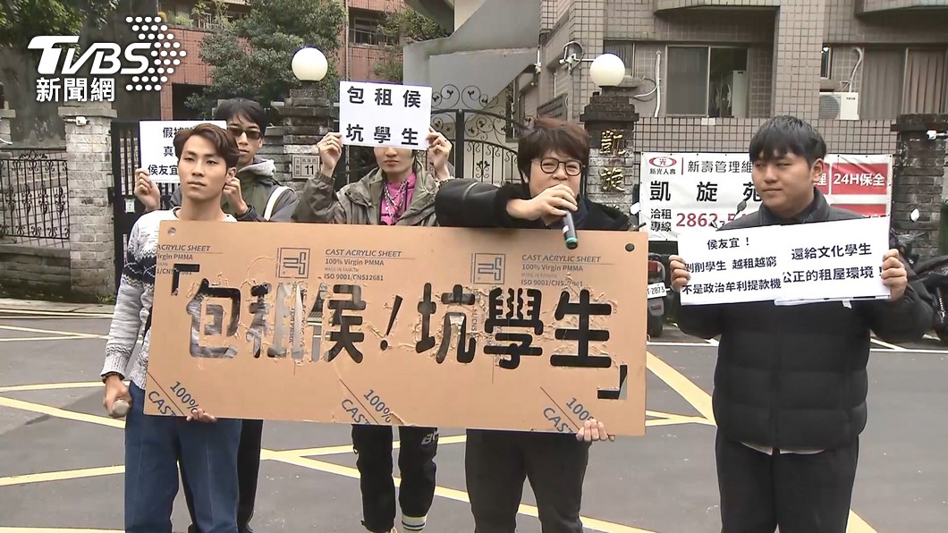 學生抗議凱旋苑租金高。(圖/TVBS資料畫面)