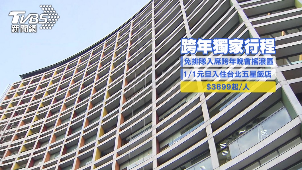 圖/TVBS