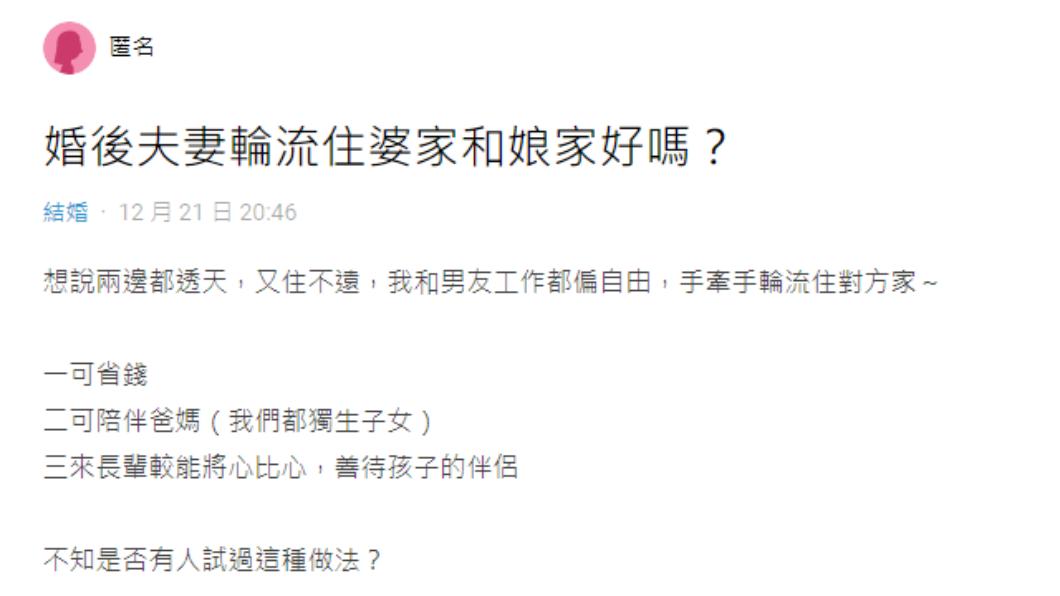 原PO發文。(圖/翻攝自Dcard)