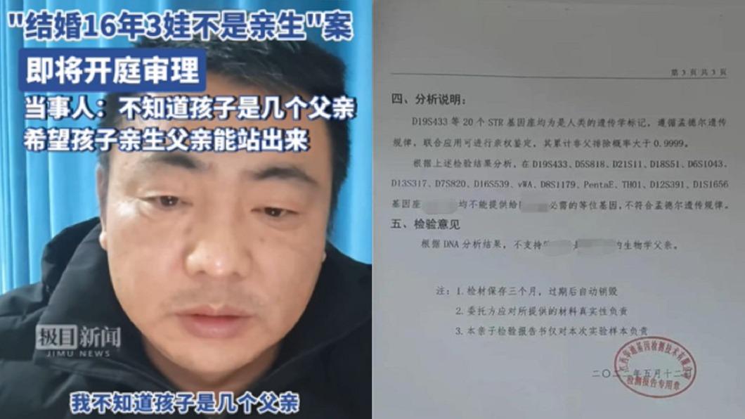 結婚16年「3子都是小王的」　網心酸同情：最慘綠帽夫