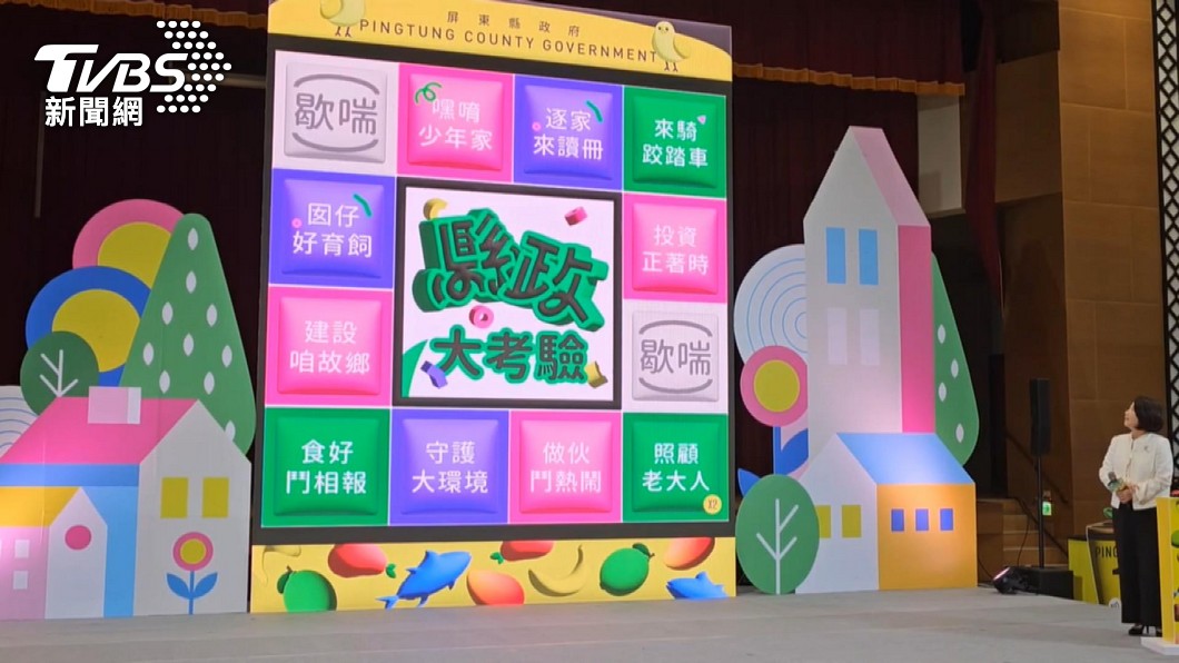 圖/TVBS