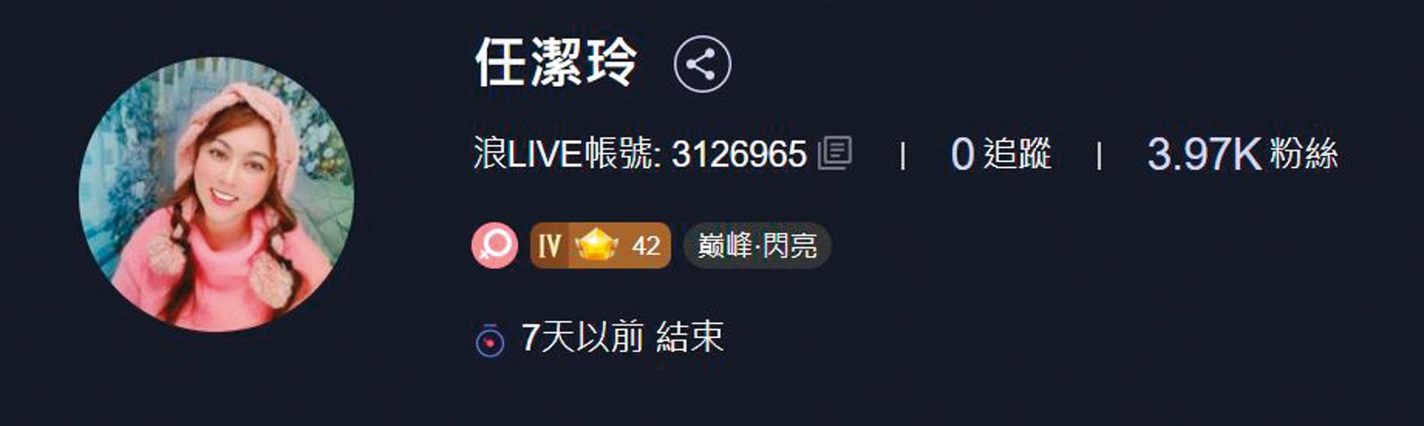 離開電視購物台後,任潔玲去年轉換跑道,成為浪LIVE直播主。(圖/翻攝自浪LIVE)